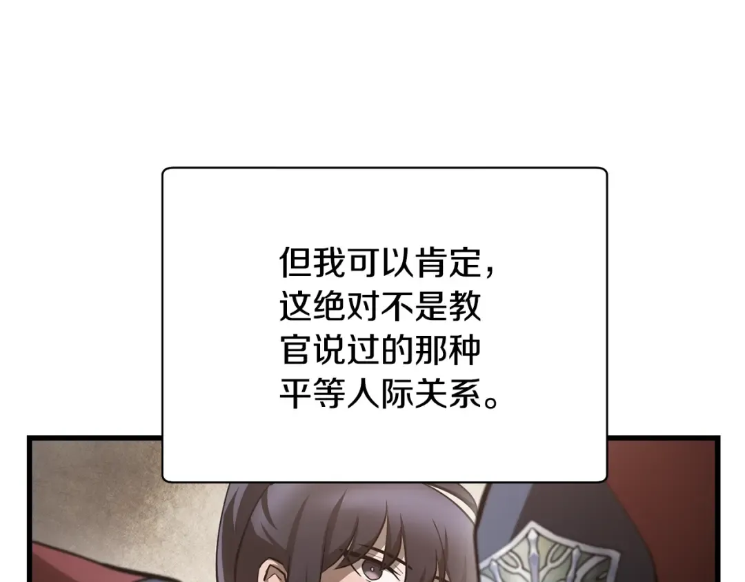第53话 平等的人际关系 第154页