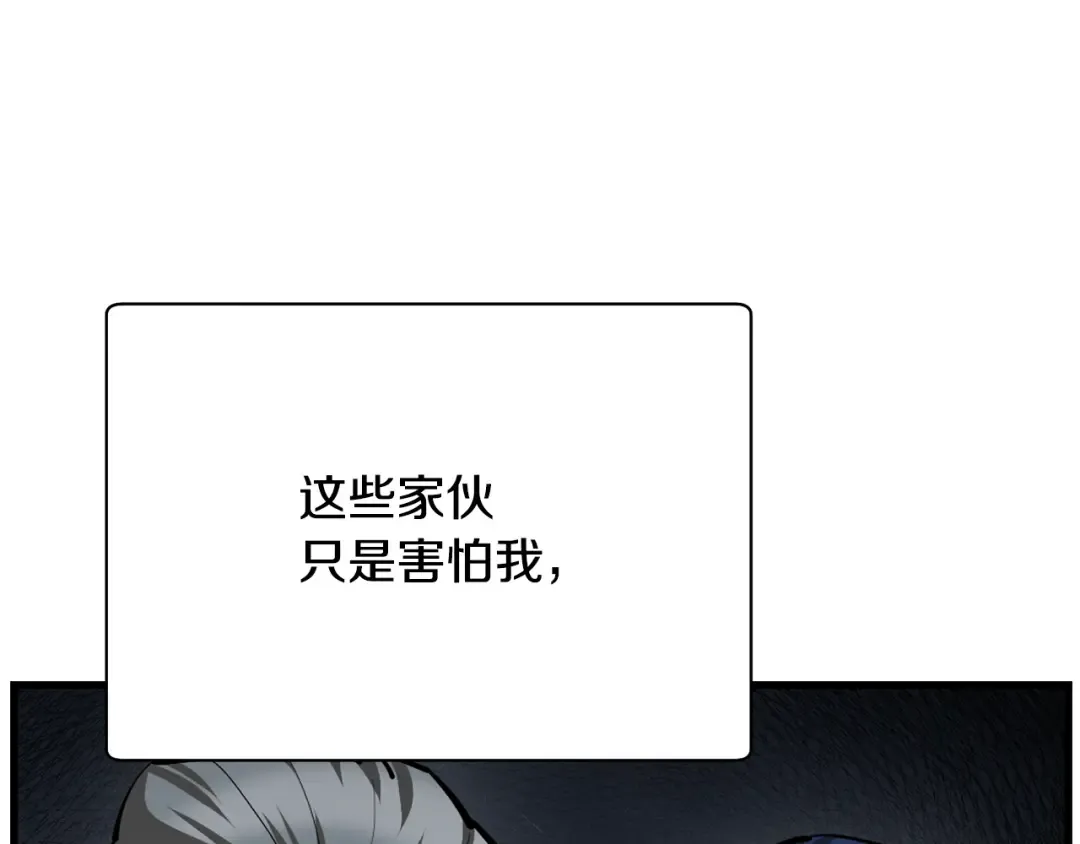 第53话 平等的人际关系 第156页