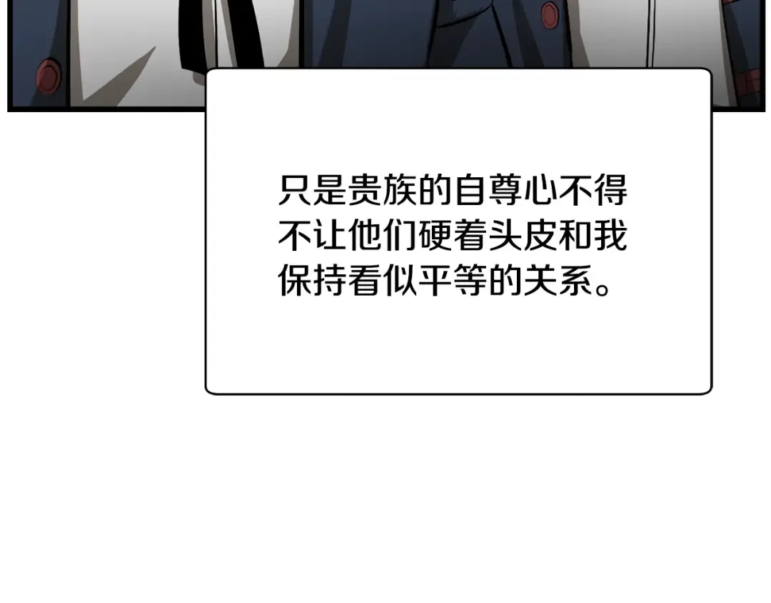 第53话 平等的人际关系 第158页