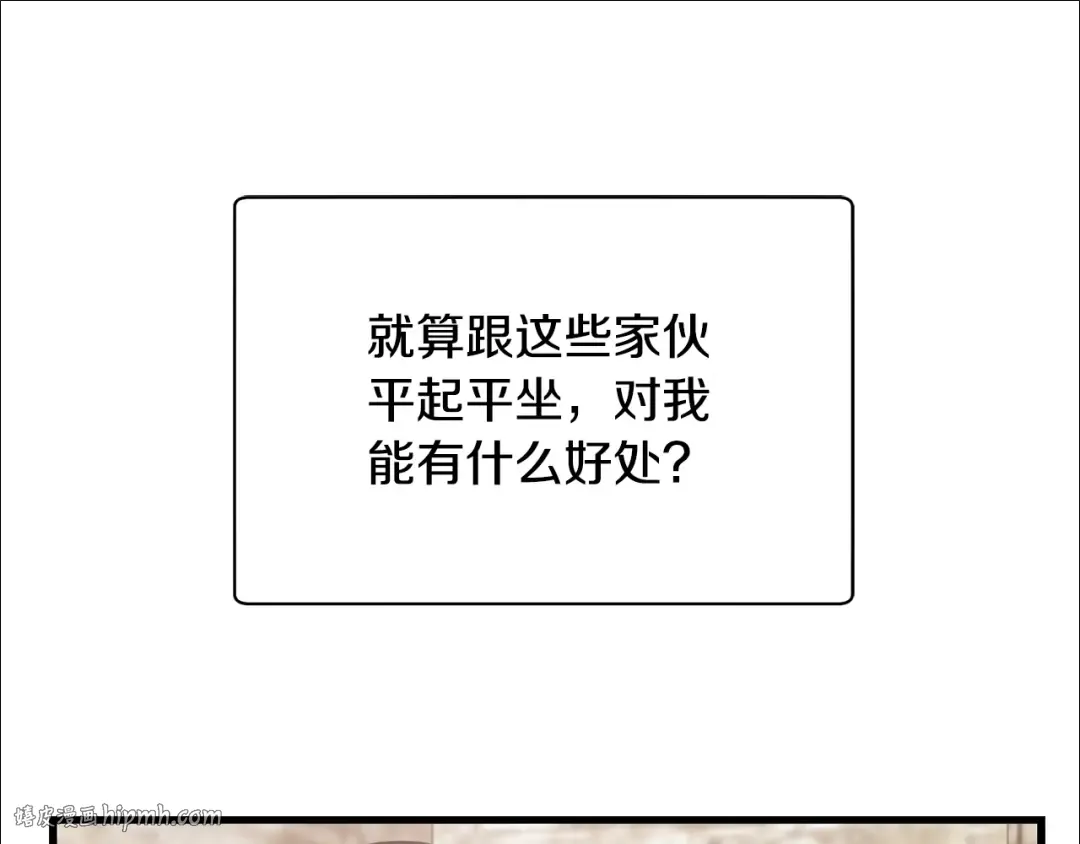 第53话 平等的人际关系 第160页
