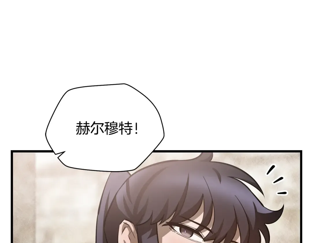 第53话 平等的人际关系 第162页