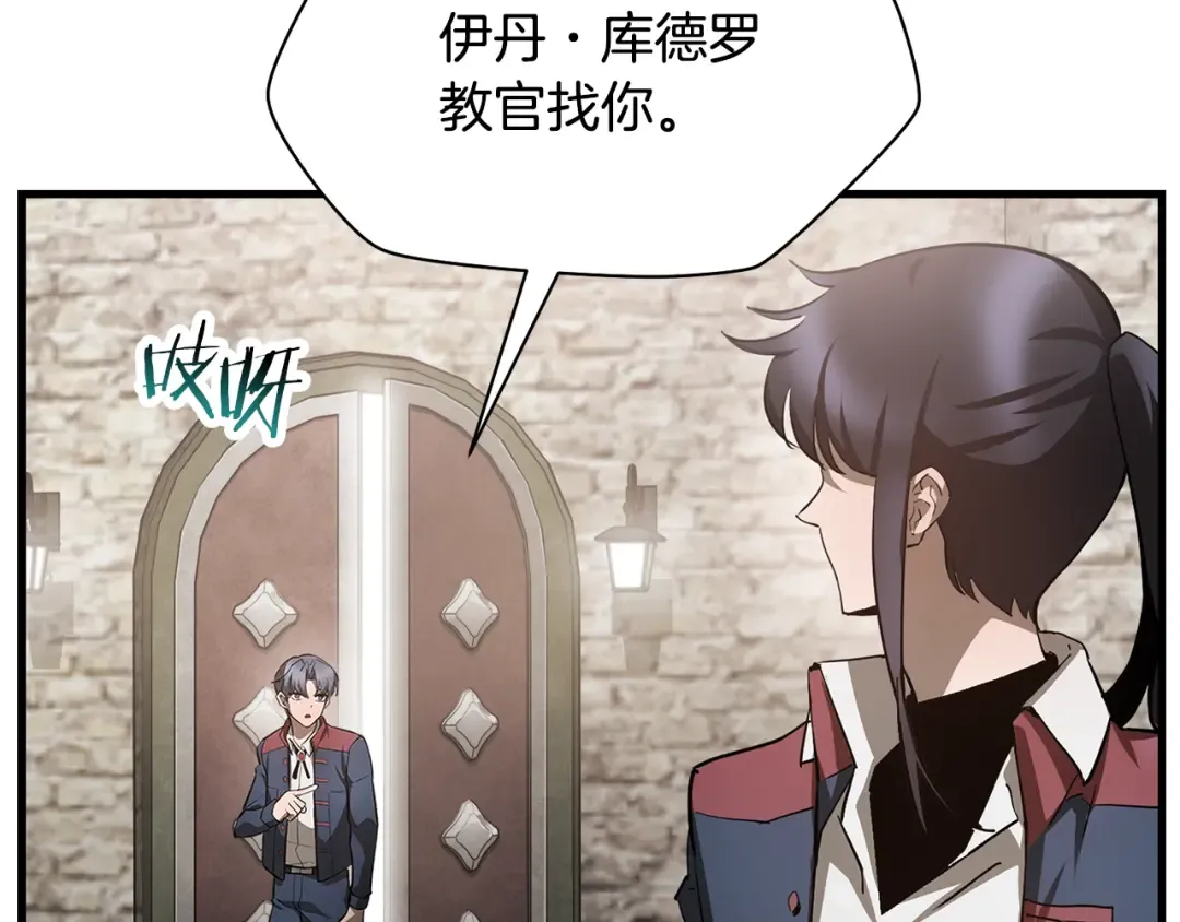 第53话 平等的人际关系 第165页