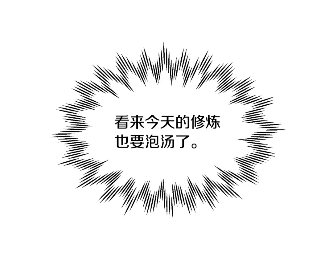 第53话 平等的人际关系 第169页