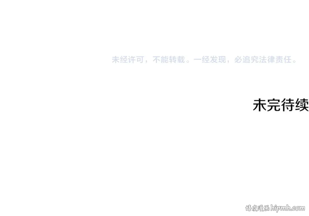 第53话 平等的人际关系 第171页