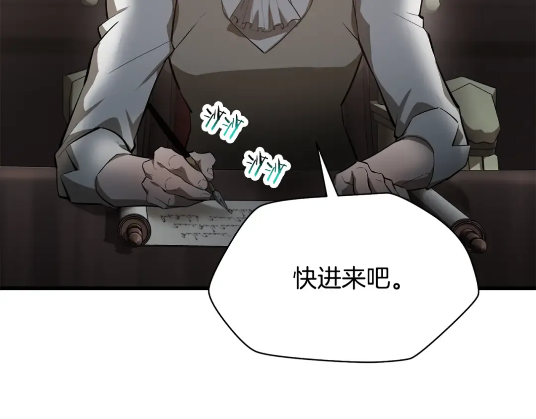第54话 第一次喝酒 第9页