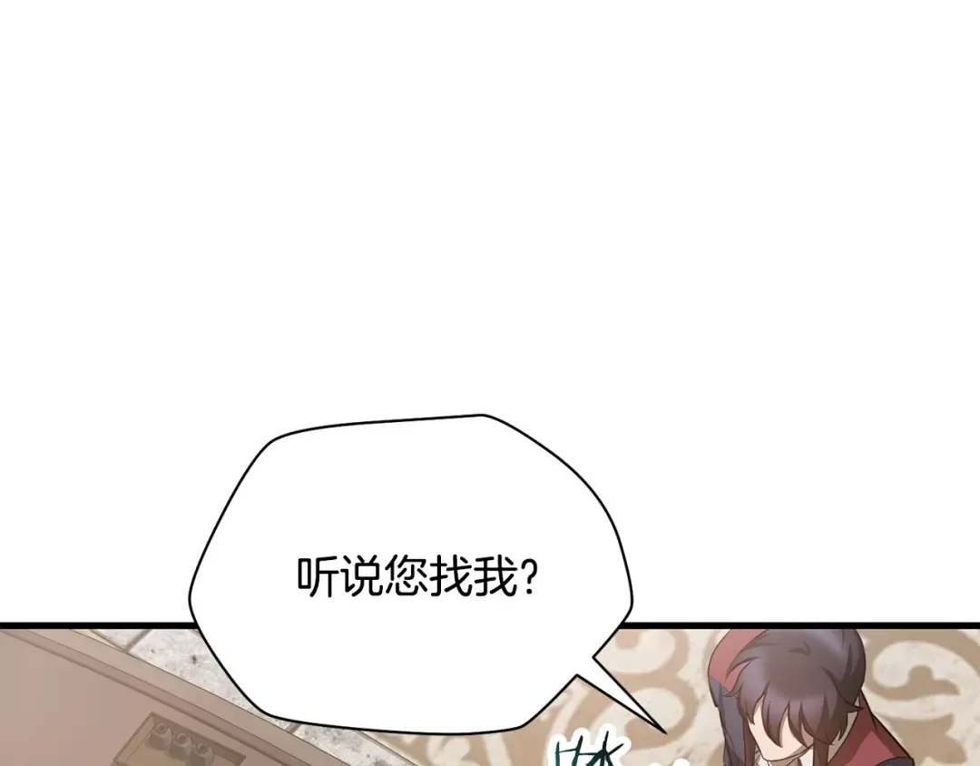 第54话 第一次喝酒 第10页