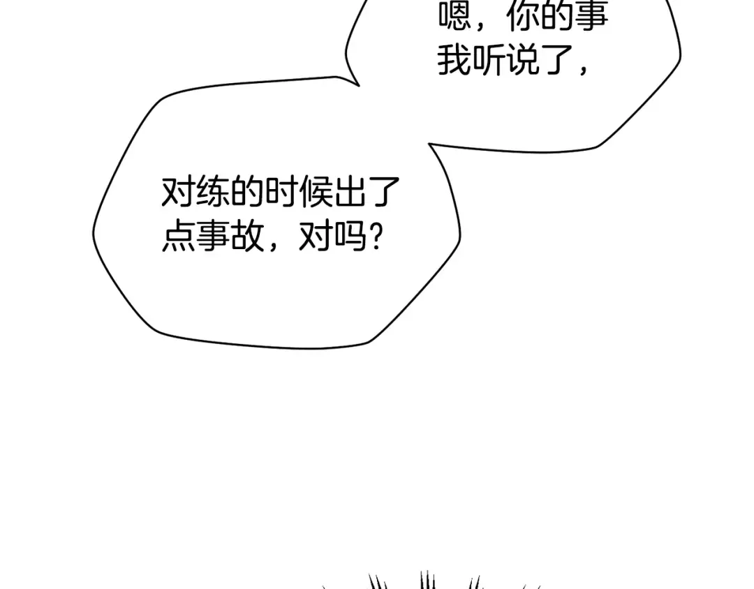 第54话 第一次喝酒 第12页