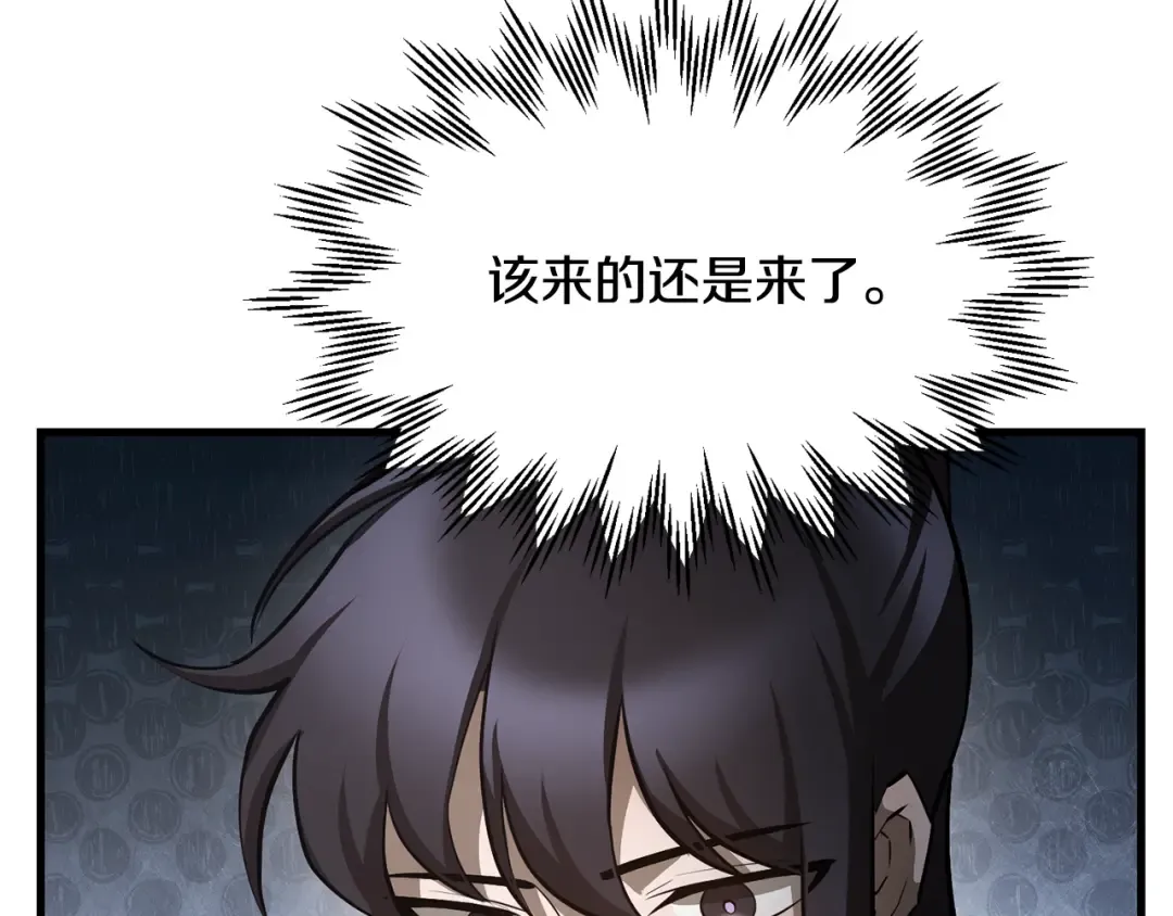第54话 第一次喝酒 第13页
