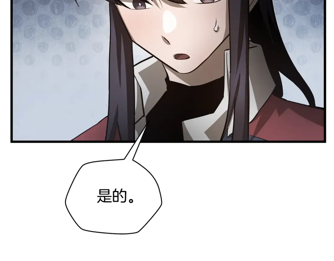 第54话 第一次喝酒 第14页