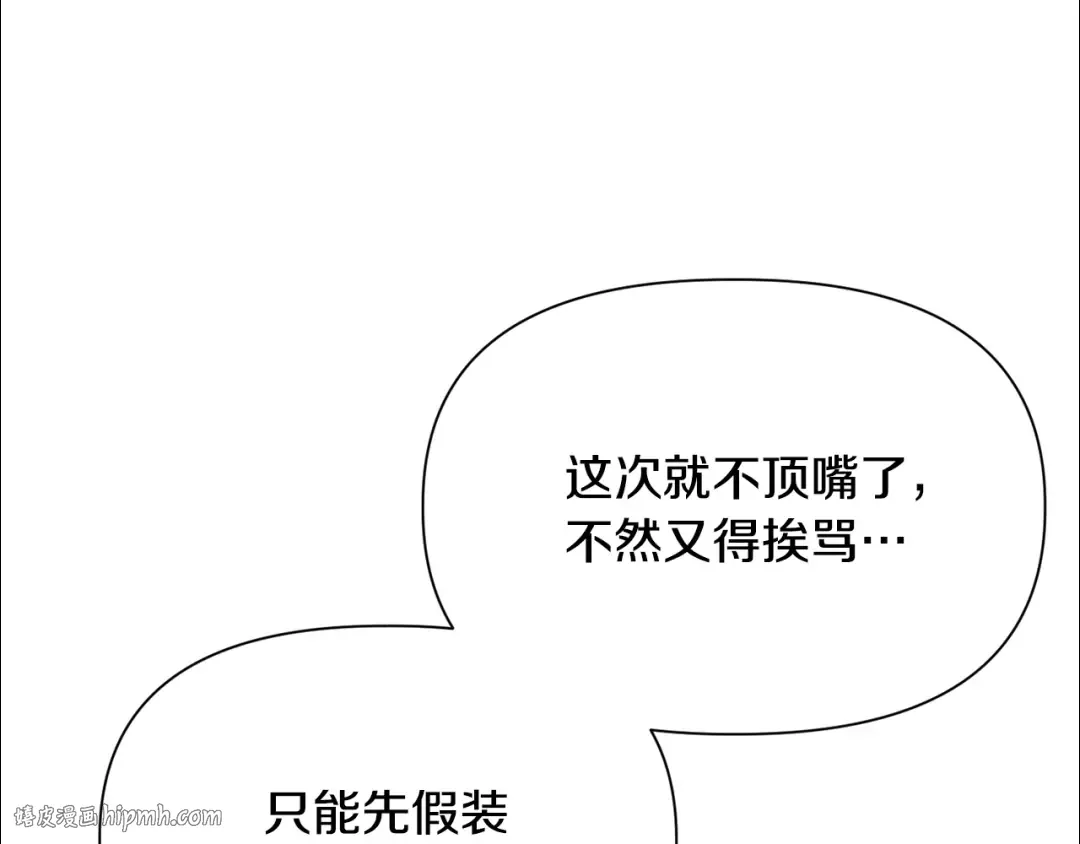 第54话 第一次喝酒 第16页