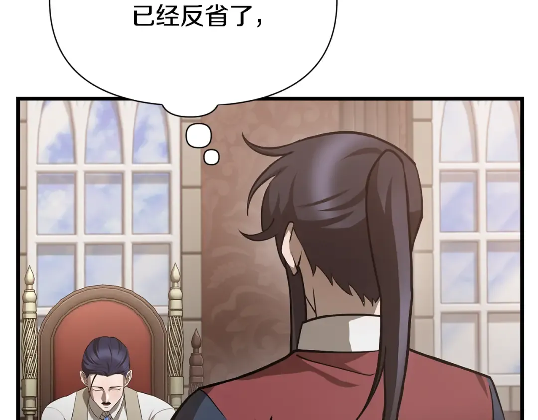 第54话 第一次喝酒 第17页