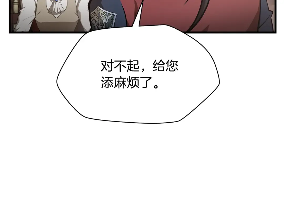 第54话 第一次喝酒 第18页