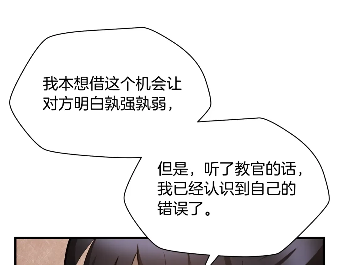第54话 第一次喝酒 第19页