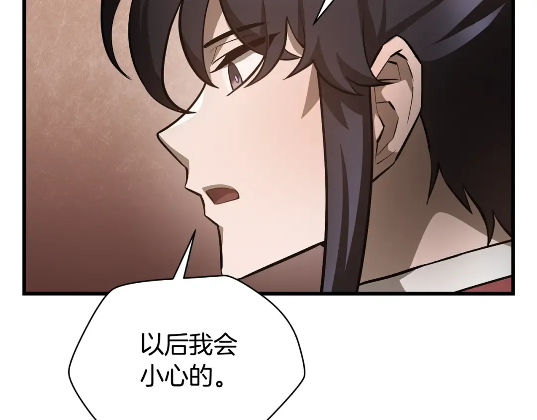 第54话 第一次喝酒 第20页