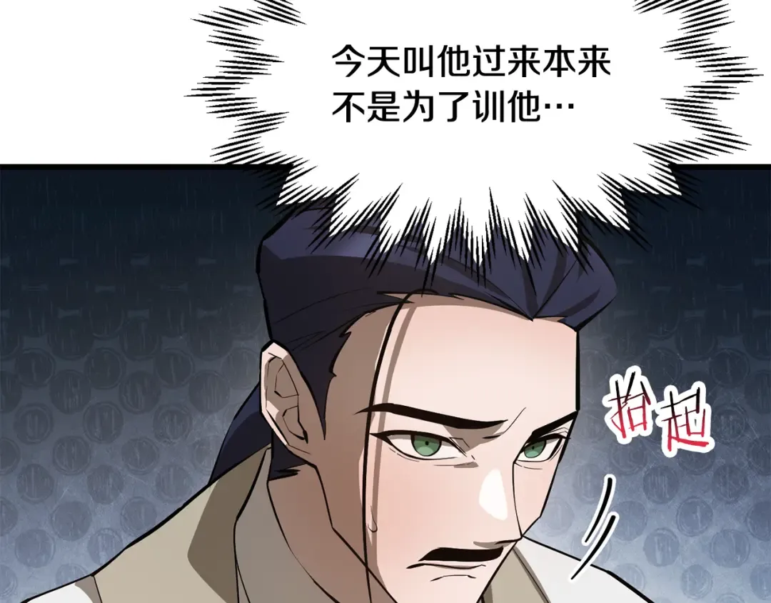 第54话 第一次喝酒 第26页