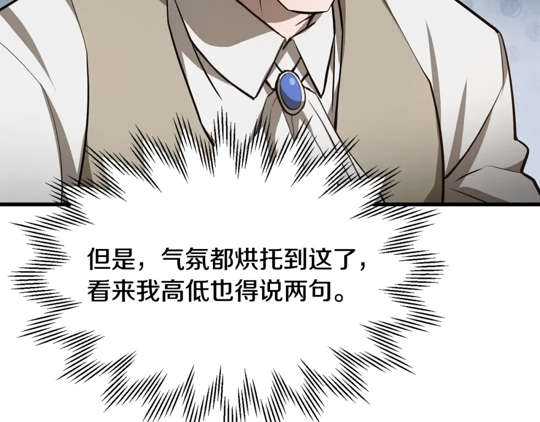 第54话 第一次喝酒 第27页