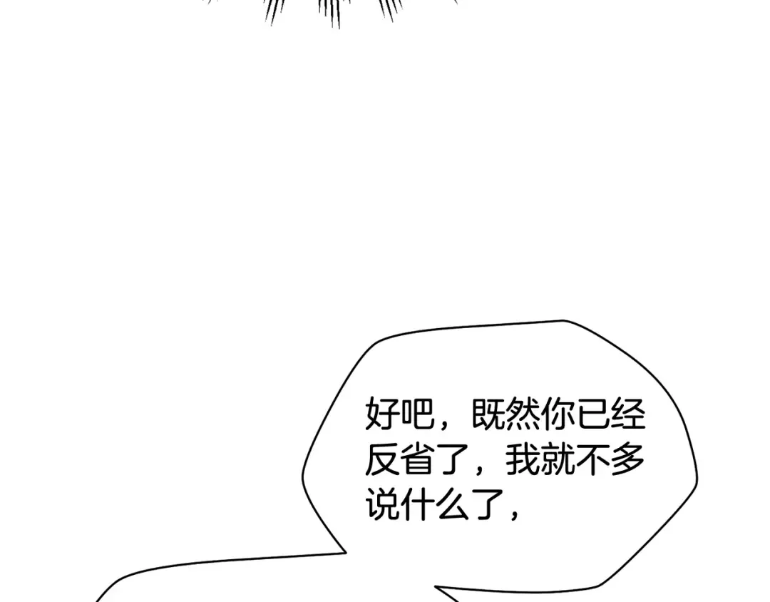 第54话 第一次喝酒 第28页