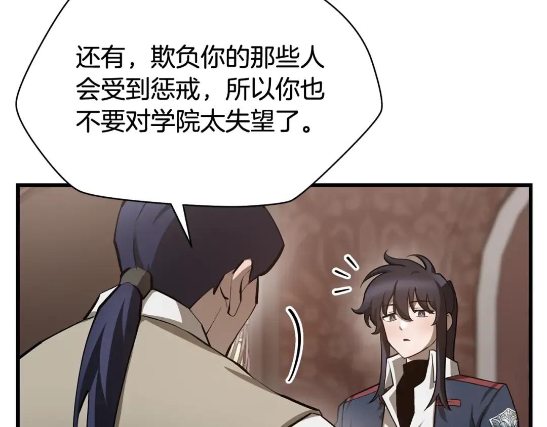 第54话 第一次喝酒 第29页