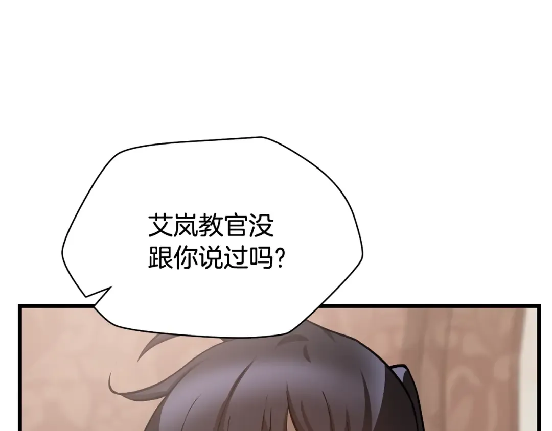 第54话 第一次喝酒 第31页