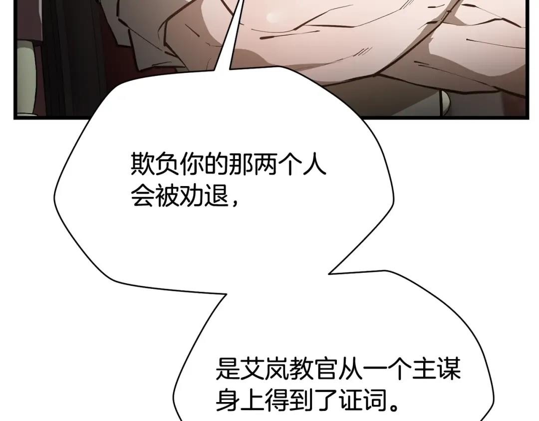 第54话 第一次喝酒 第35页