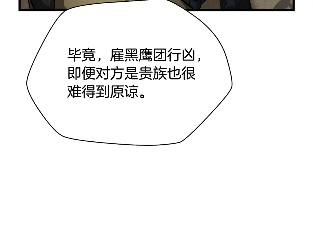 第54话 第一次喝酒 第37页