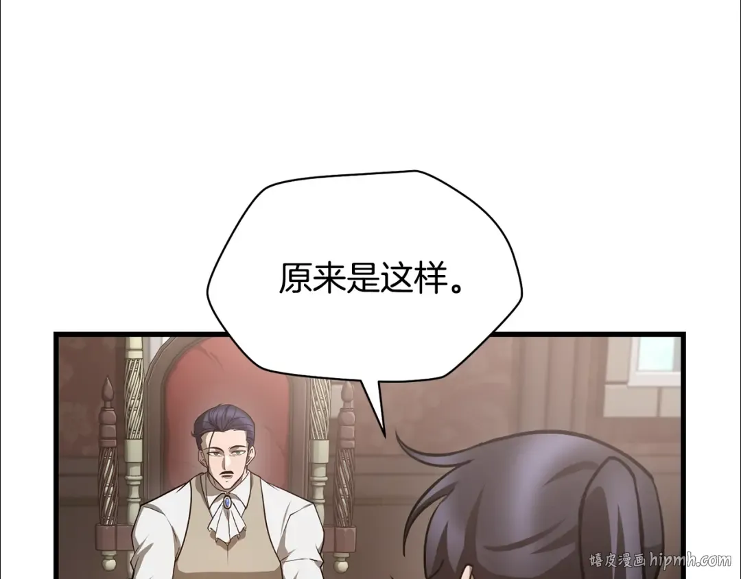 第54话 第一次喝酒 第40页