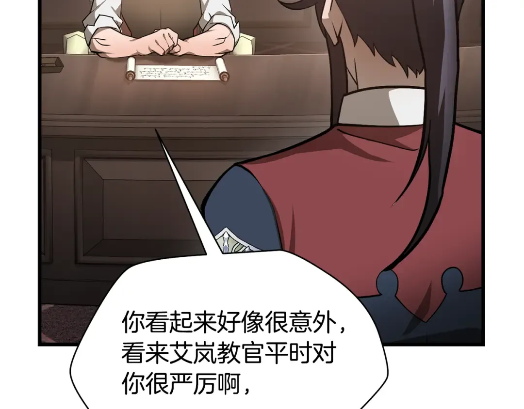 第54话 第一次喝酒 第41页