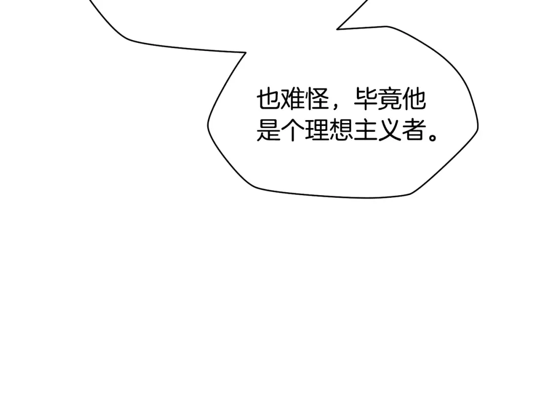 第54话 第一次喝酒 第42页