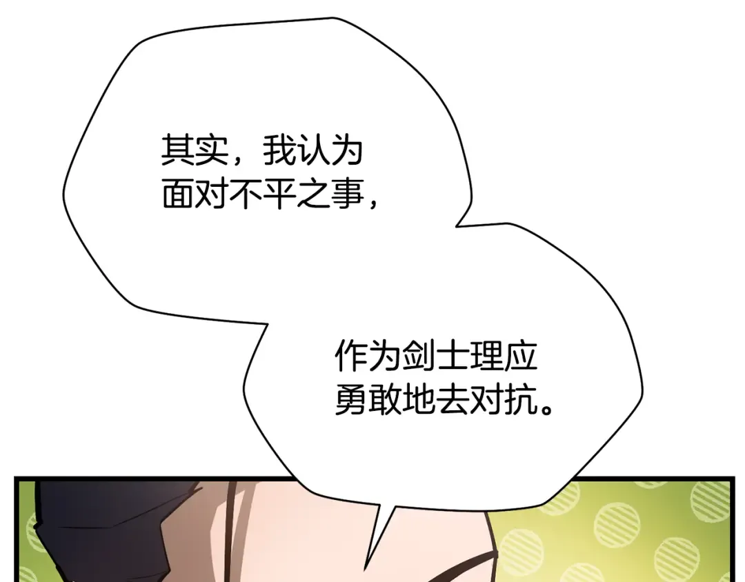 第54话 第一次喝酒 第43页