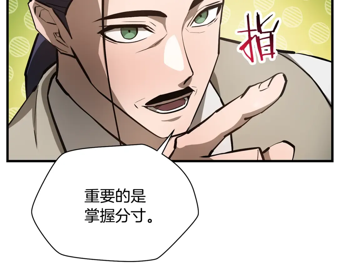 第54话 第一次喝酒 第44页