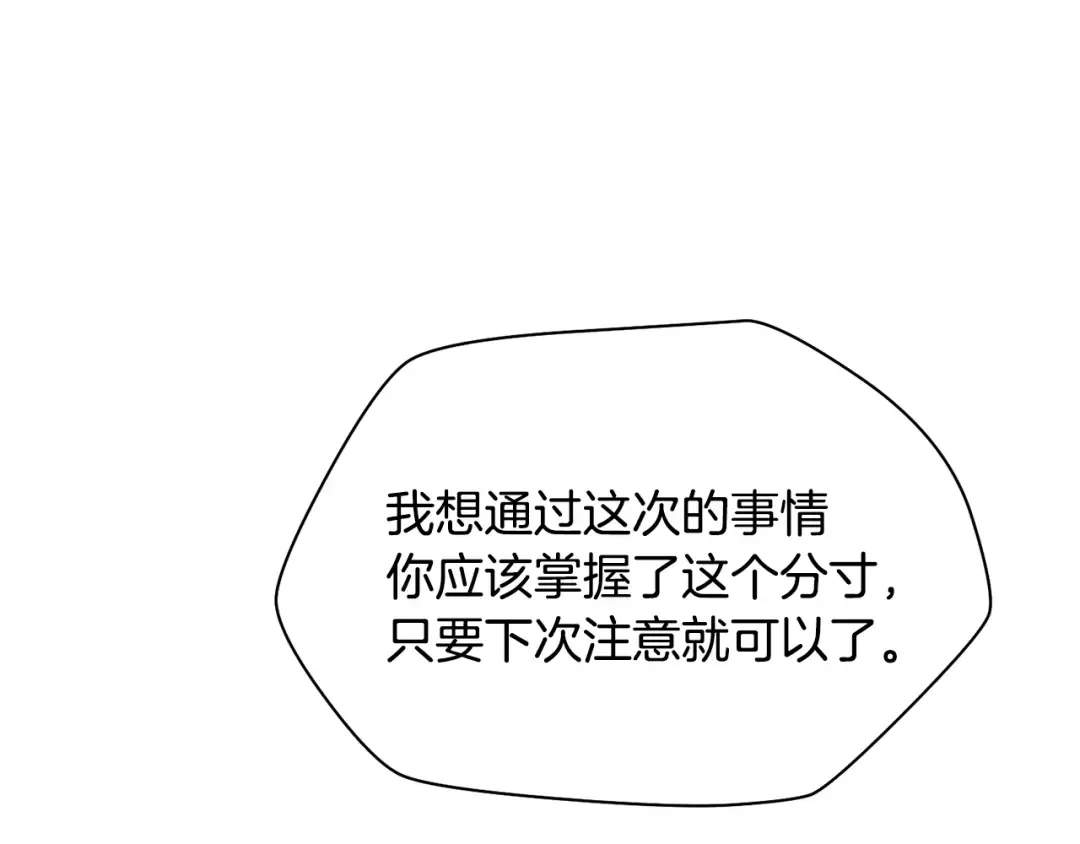 第54话 第一次喝酒 第45页