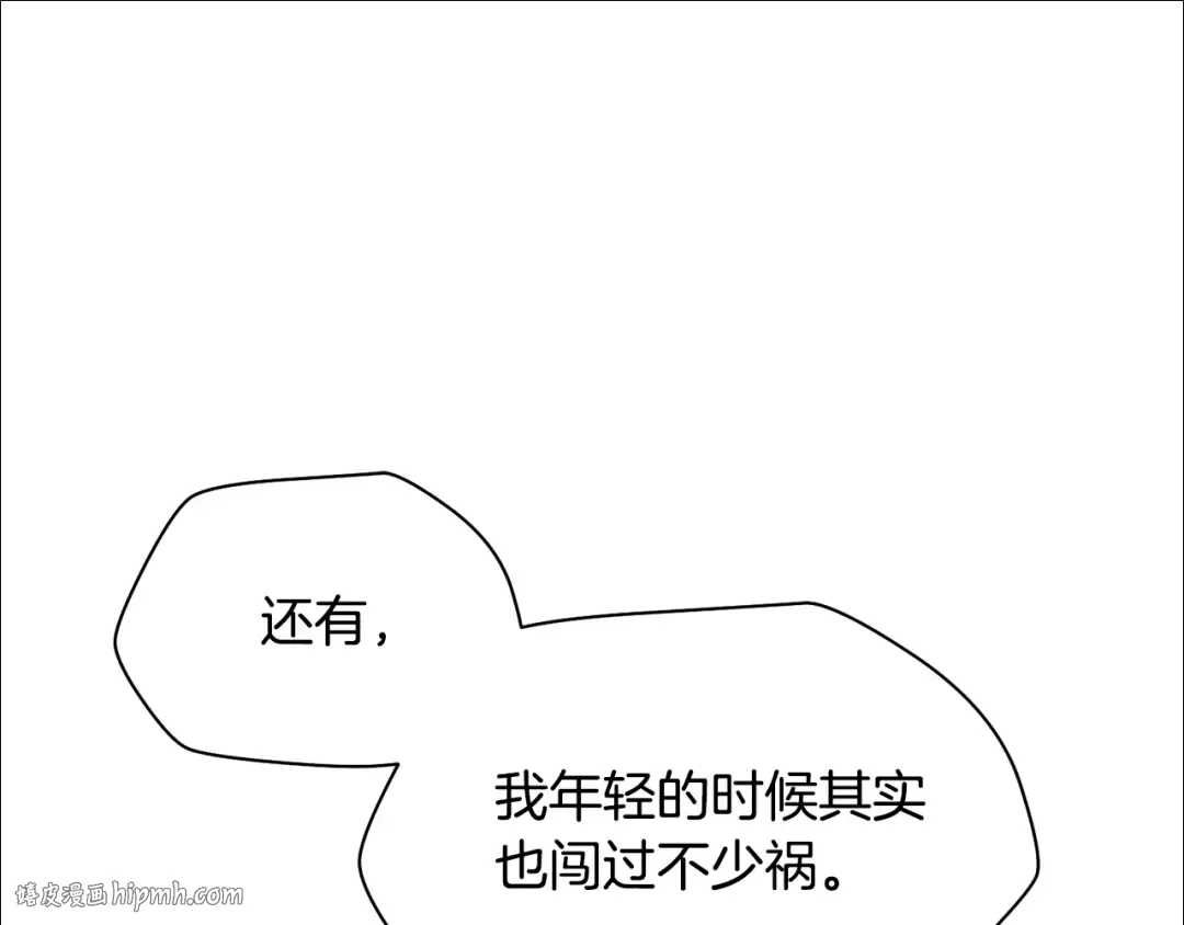 第54话 第一次喝酒 第48页