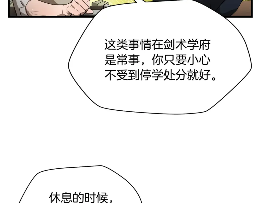第54话 第一次喝酒 第50页