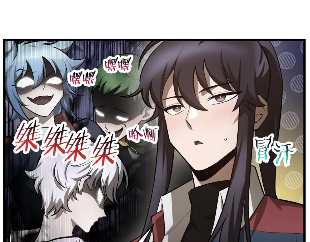第54话 第一次喝酒 第52页