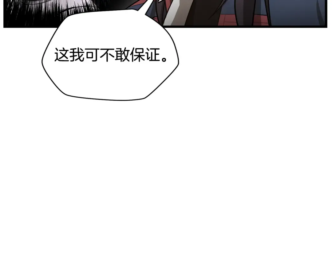 第54话 第一次喝酒 第53页