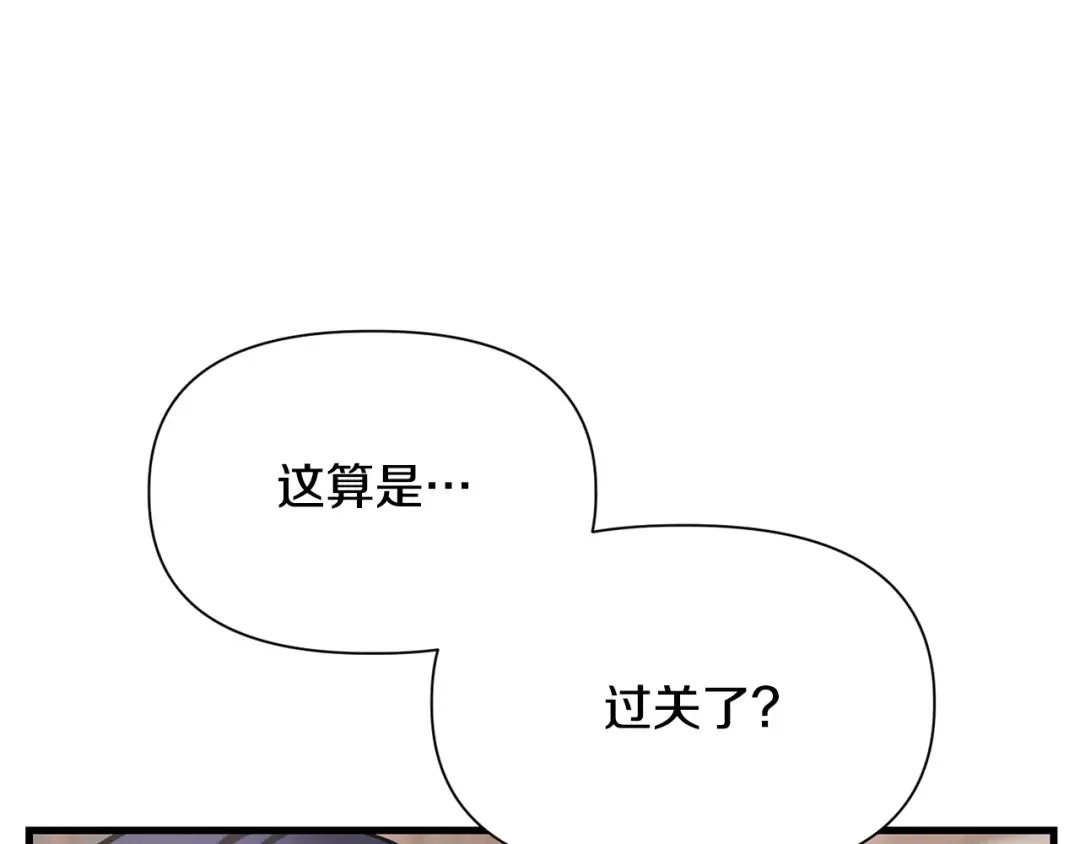 第54话 第一次喝酒 第54页