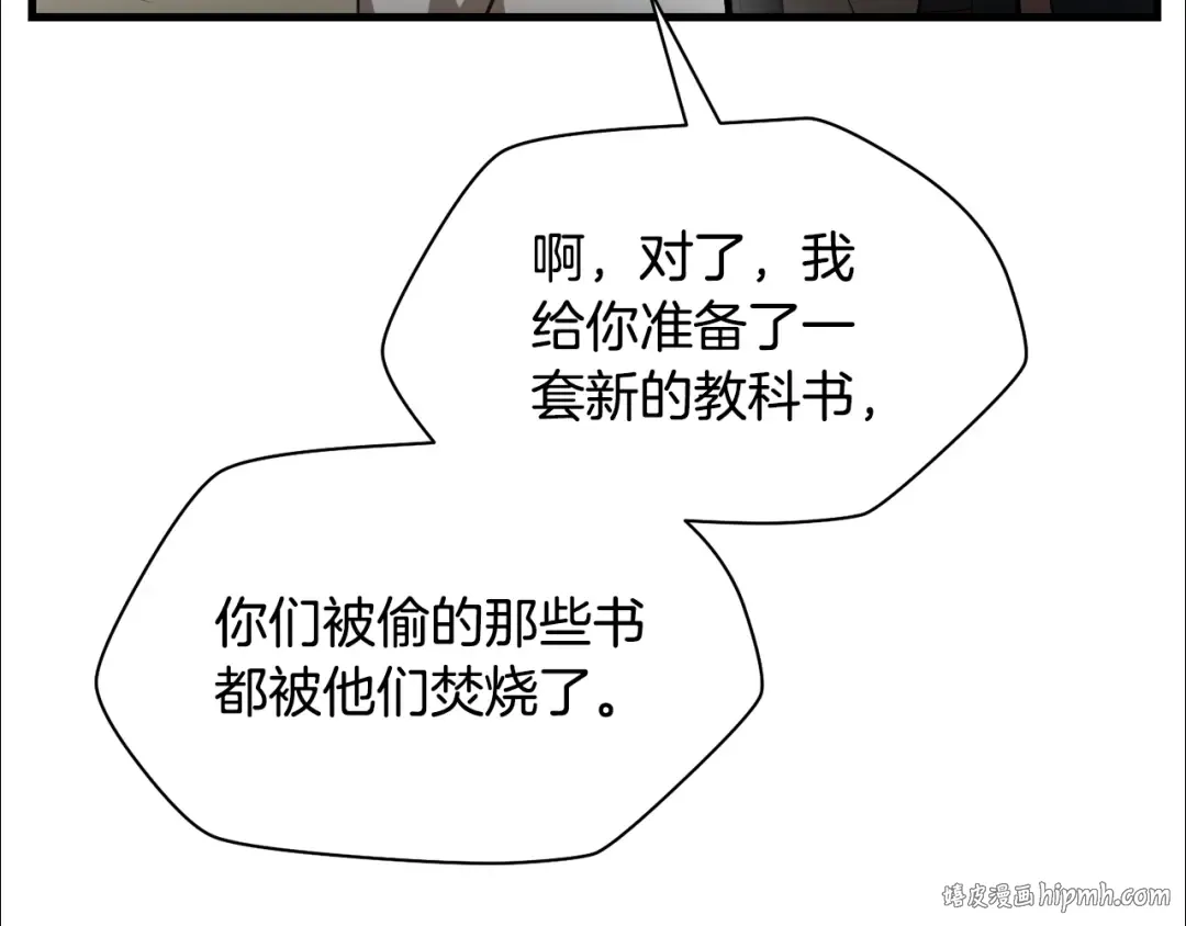 第54话 第一次喝酒 第56页