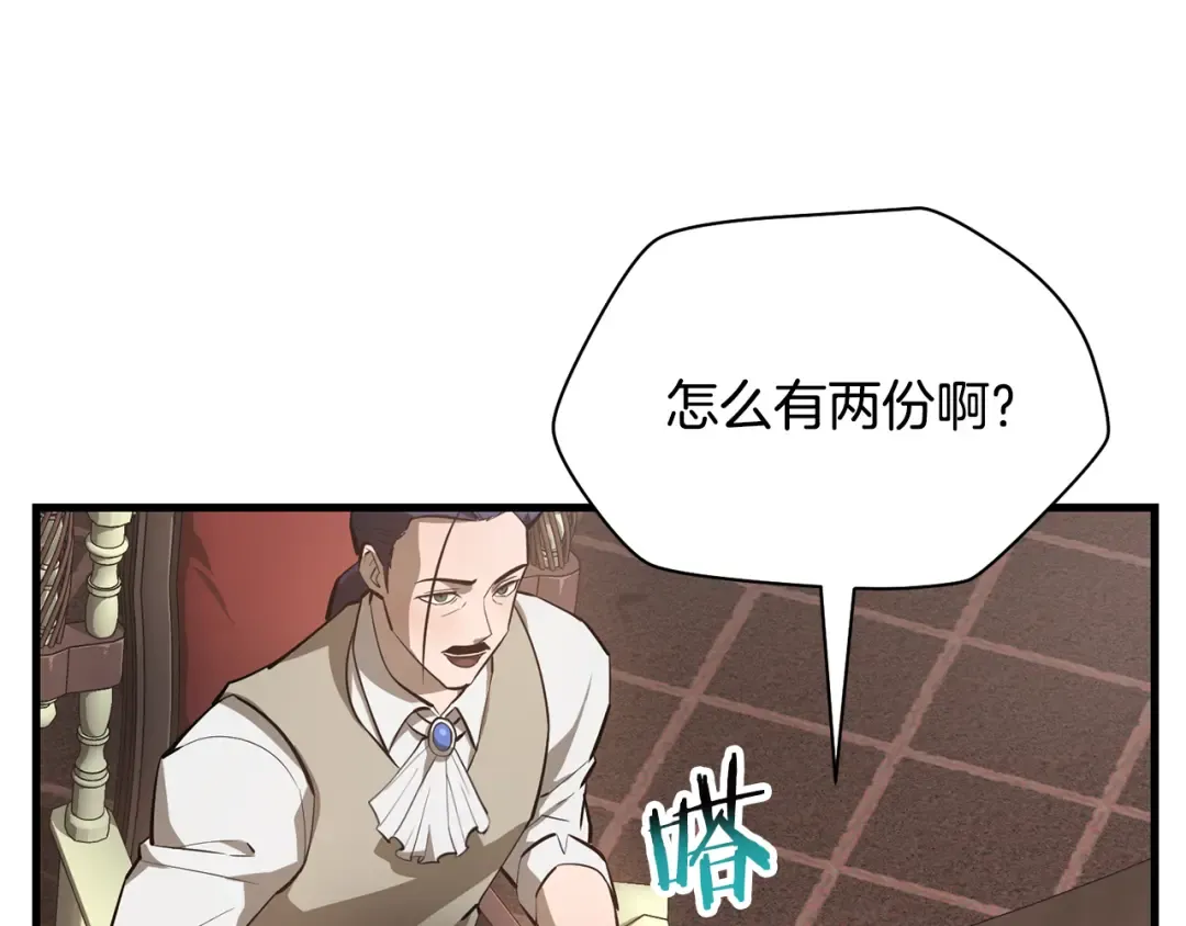 第54话 第一次喝酒 第60页