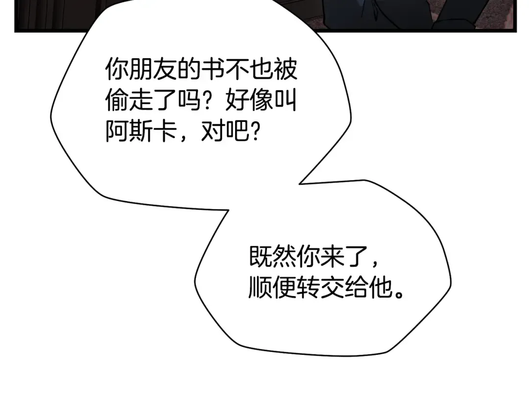 第54话 第一次喝酒 第62页