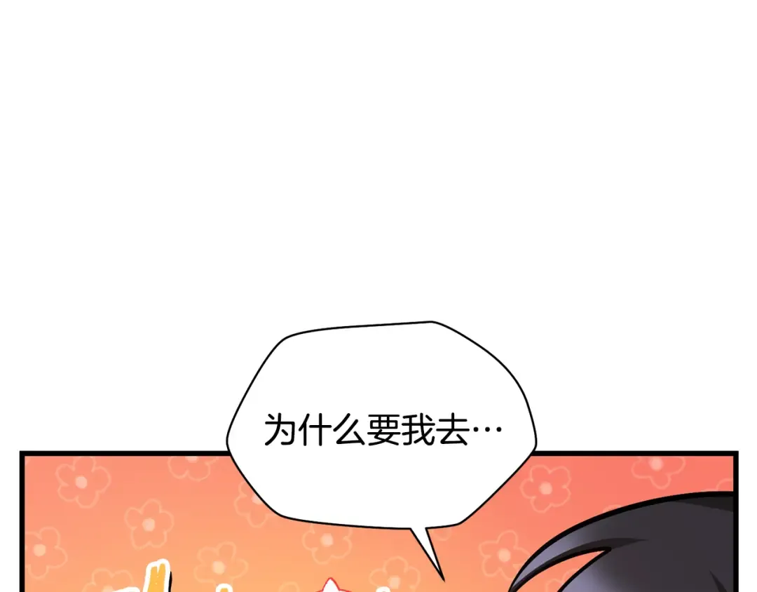 第54话 第一次喝酒 第63页
