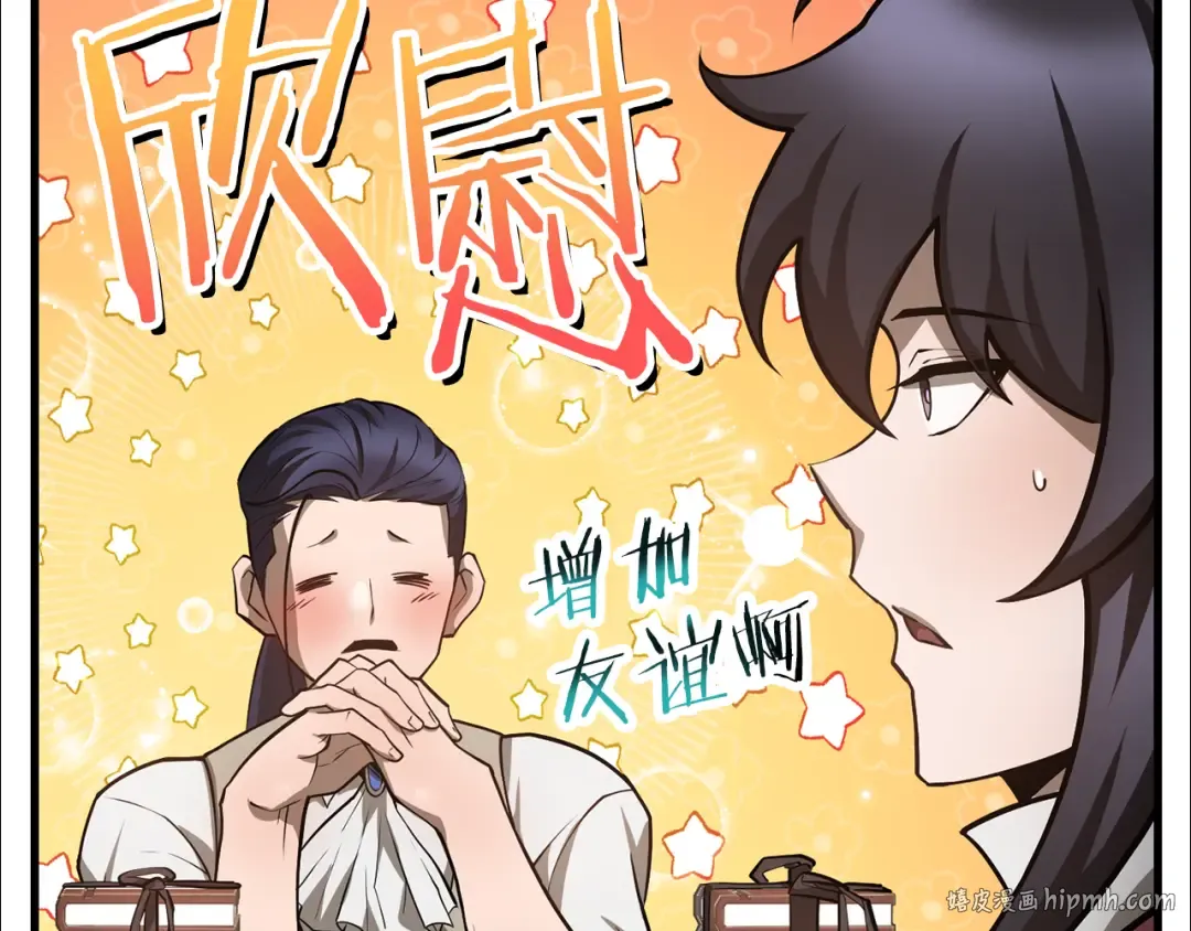 第54话 第一次喝酒 第64页