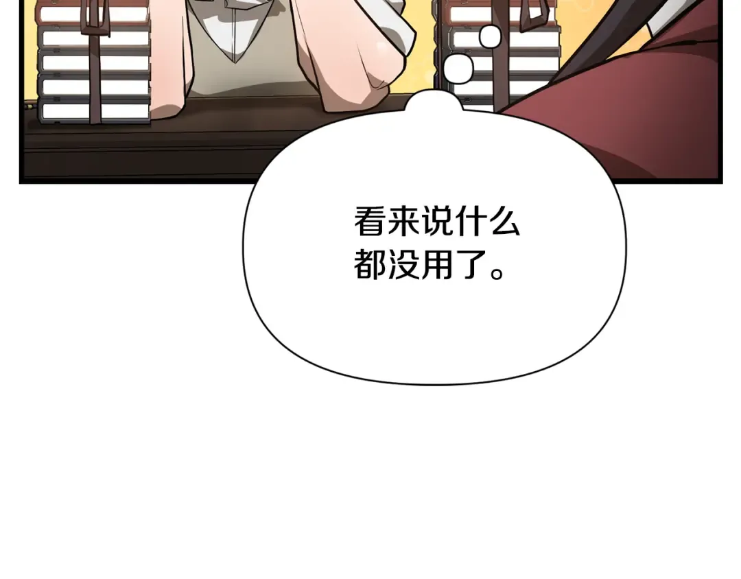 第54话 第一次喝酒 第65页