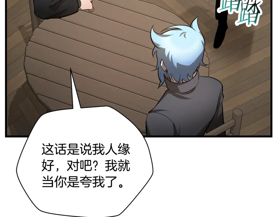 第54话 第一次喝酒 第78页
