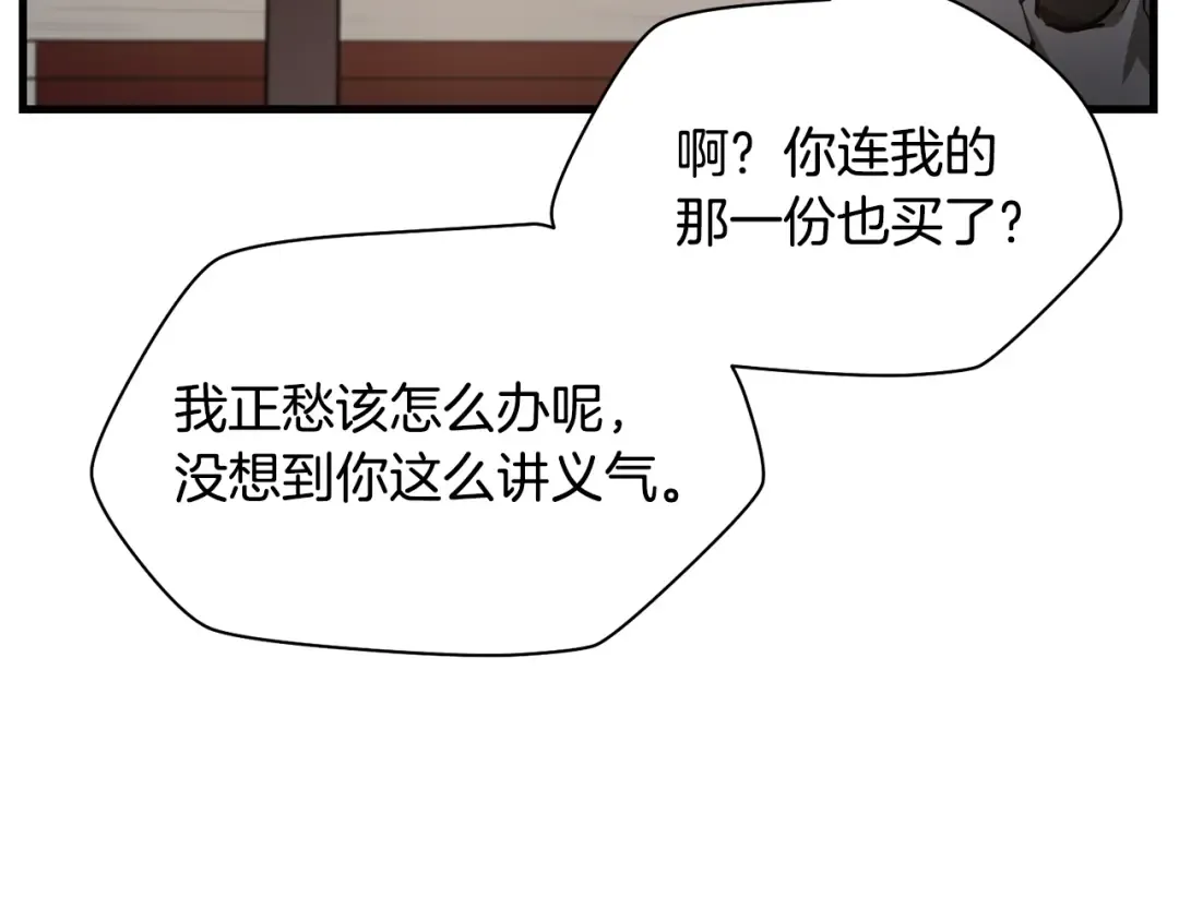 第54话 第一次喝酒 第81页