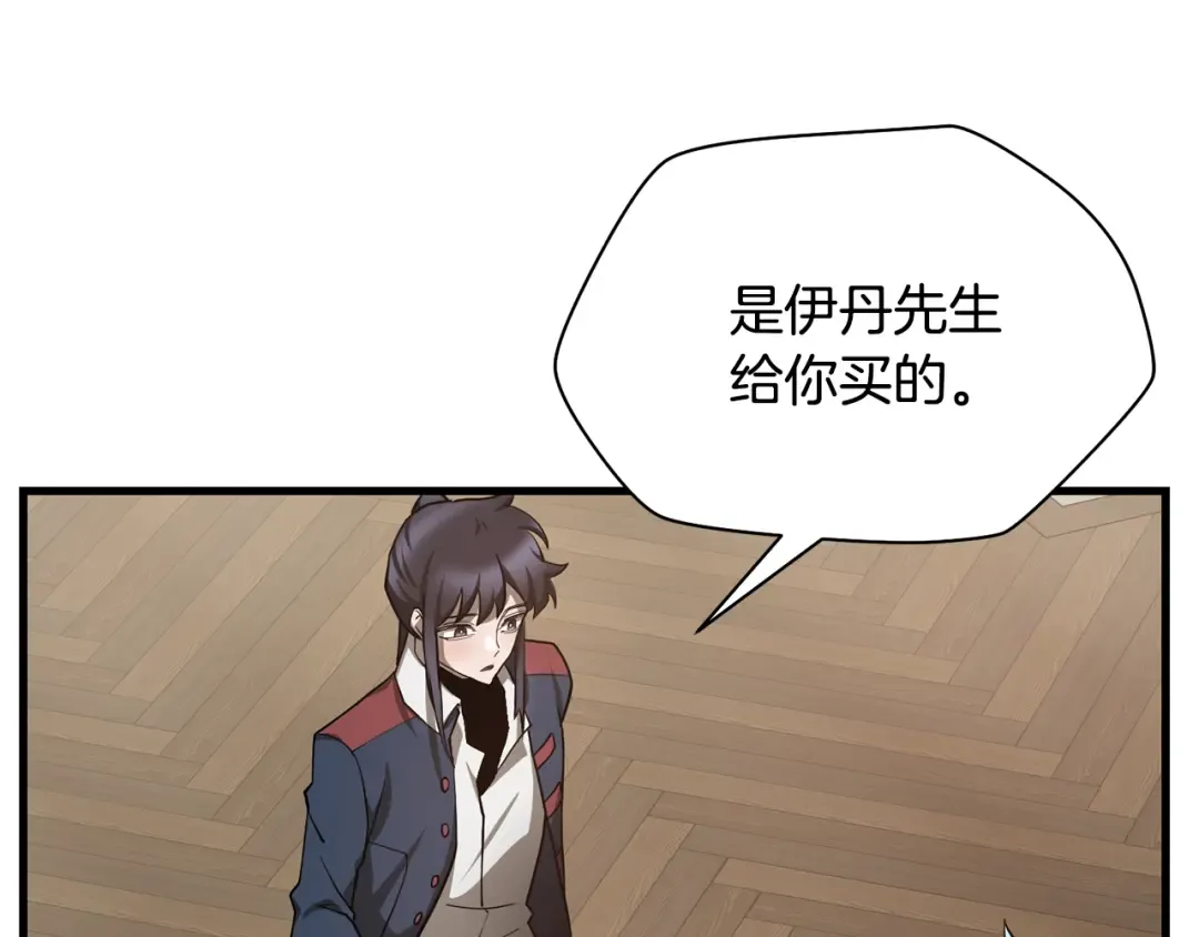 第54话 第一次喝酒 第82页