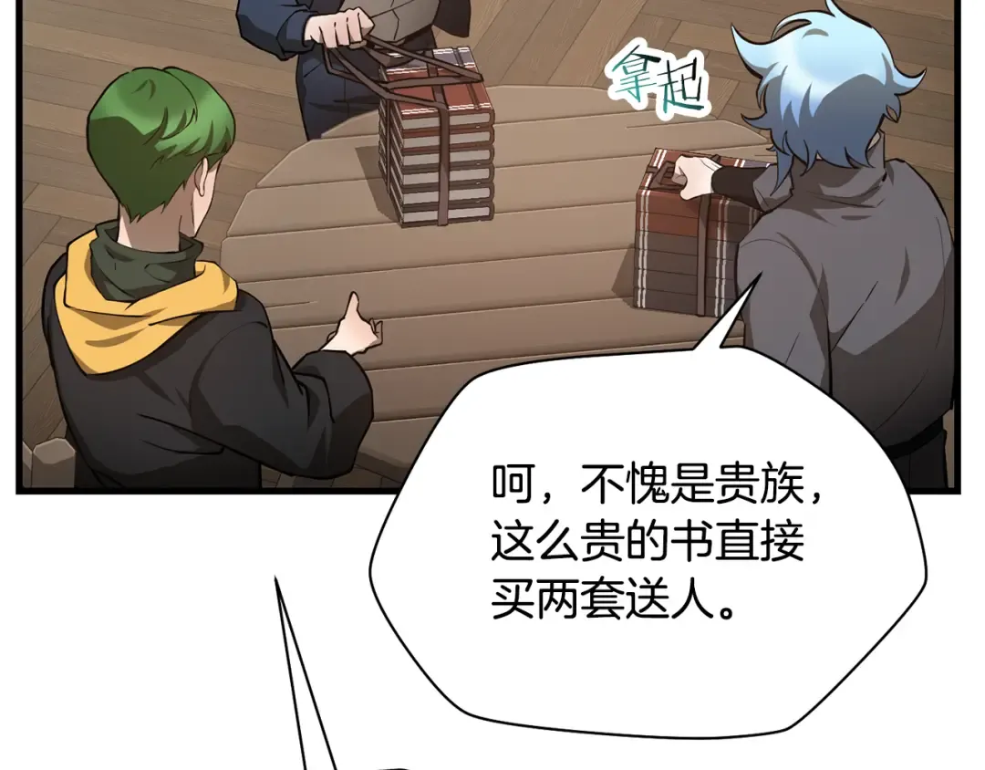 第54话 第一次喝酒 第83页