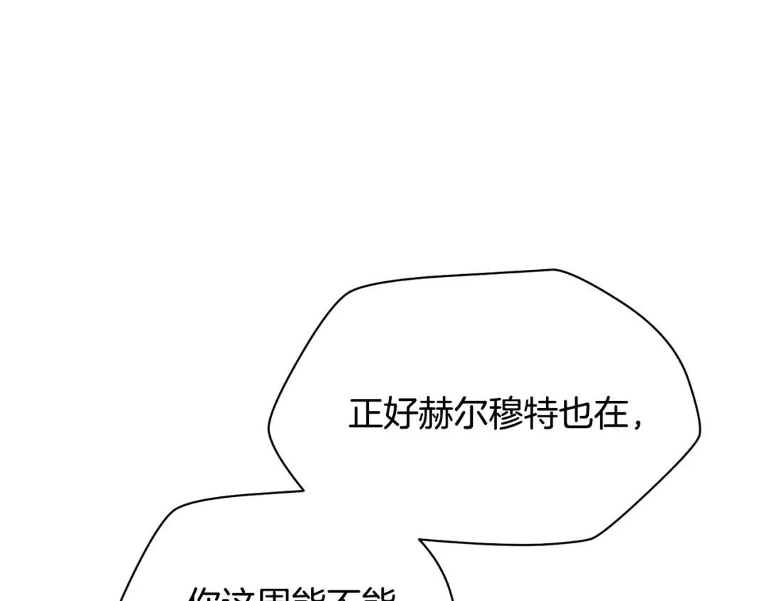 第54话 第一次喝酒 第85页