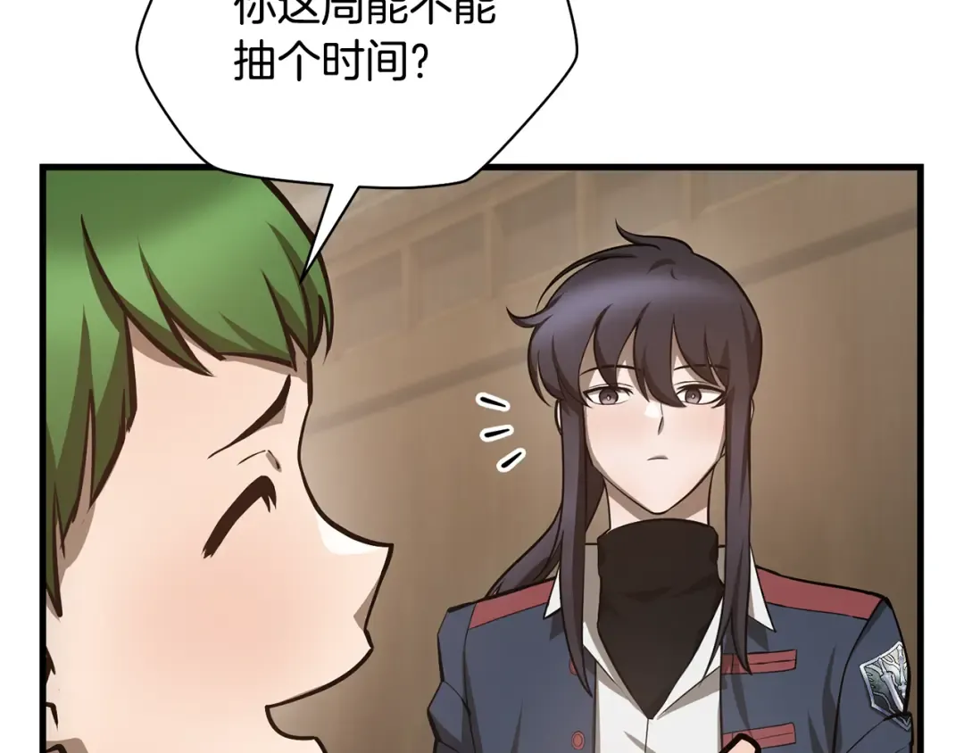 第54话 第一次喝酒 第86页