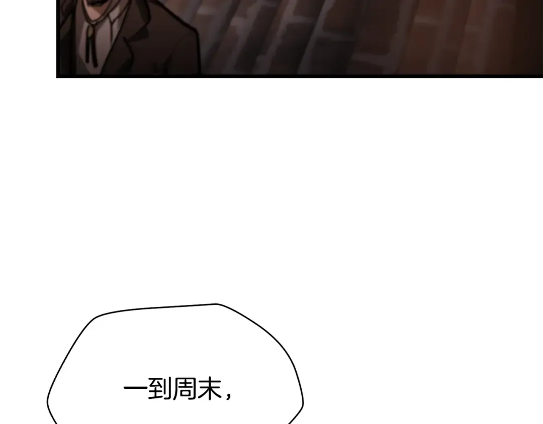 第54话 第一次喝酒 第98页