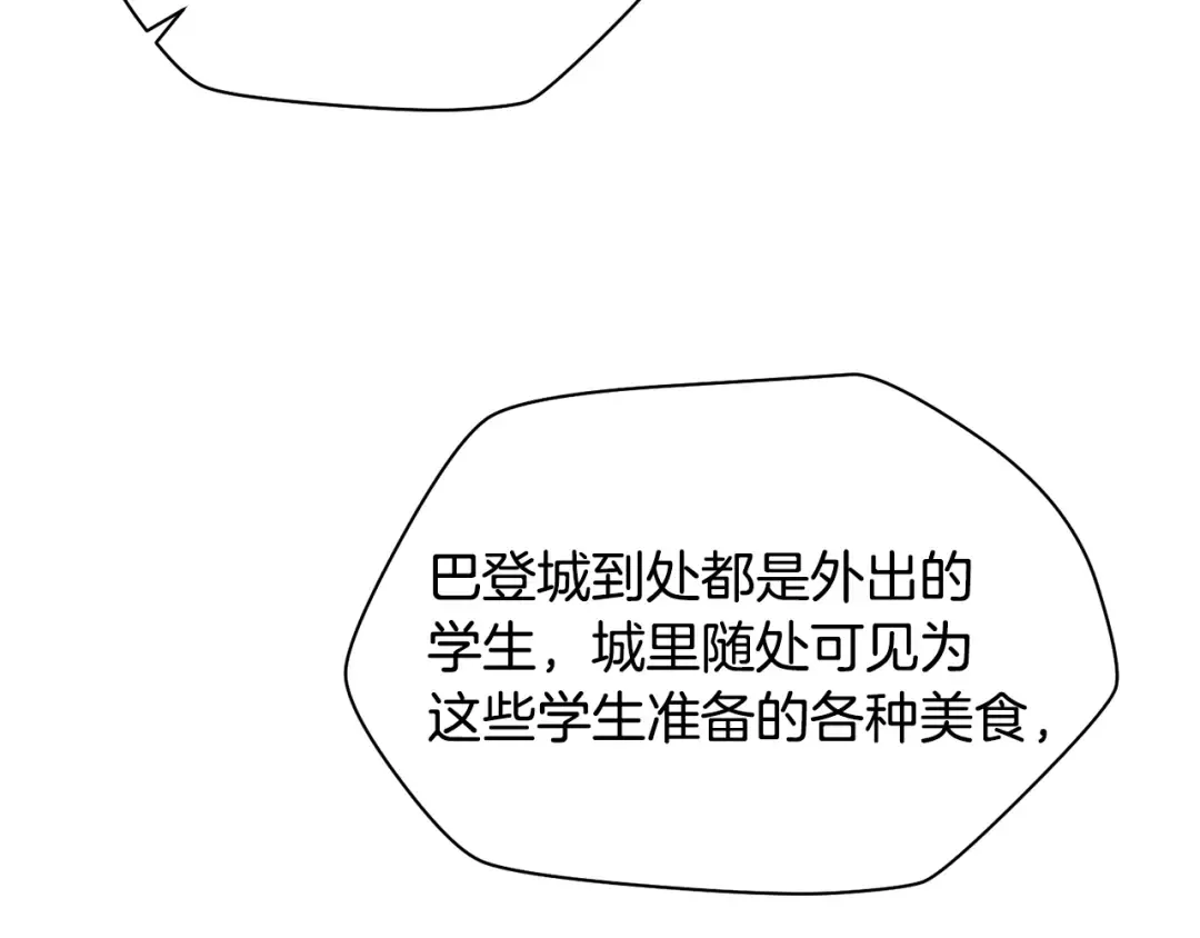 第54话 第一次喝酒 第99页